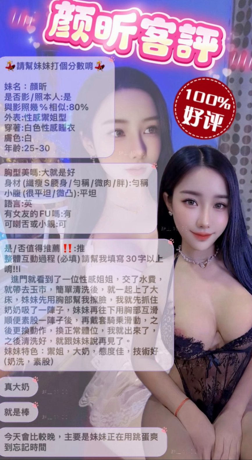 ---嘉義外約茶